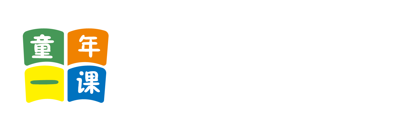 骚币在线观看北京童年一课助学发展中心